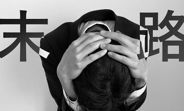 相場を知らずに契約して後悔…料金比較しなかった人の末路