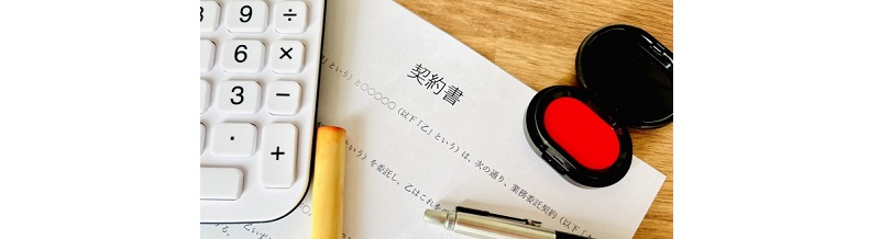 引越し契約書の読み方と注意すべき条項とは？