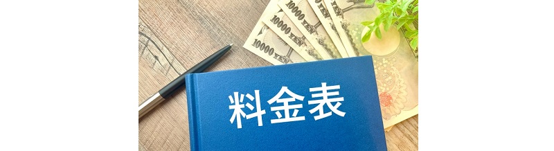同じ業者でもプランで差が…知らないと損する引越し料金のカラクリ