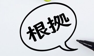 損害発生時の証拠収集ポイントと申請手順