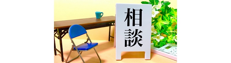 引越し業者とトラブルになった時の相談先と対処法