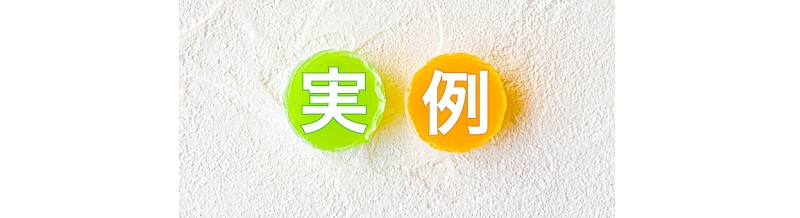 見積もりが安くても安心できない！追加料金で泣いた事例集