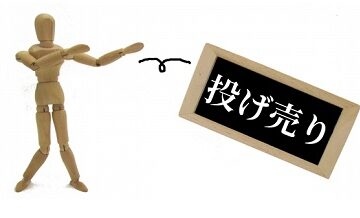 「安いだけ」で選ぶと損する理由とは？