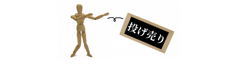 「安いだけ」で選ぶと損する理由とは？