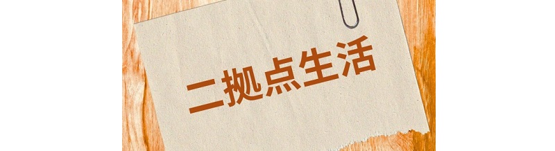 2拠点引越しに対応できない業者、どう見抜く？