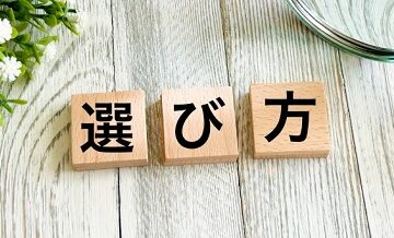 引越し業者の選び方を徹底解説！比較のポイントとは？