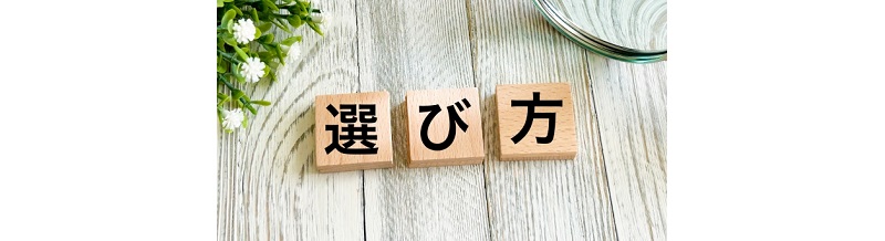 引越し業者の選び方を徹底解説！比較のポイントとは？