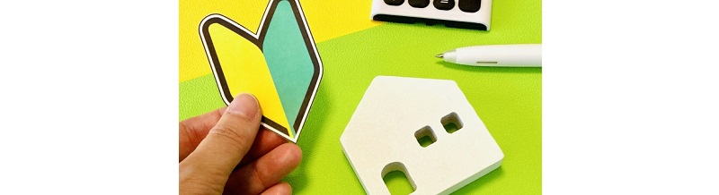 引越しが初めての人へ｜料金比較と準備のポイント