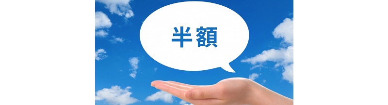 引越し費用を半額に？比較サイト活用でここまで変わる！