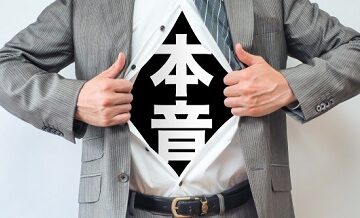 リアルな声から選ぶ！引越し業者の本音評価