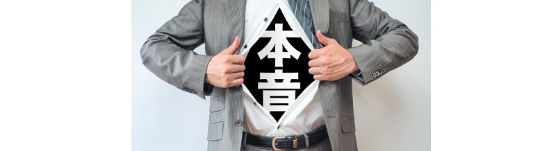 リアルな声から選ぶ！引越し業者の本音評価