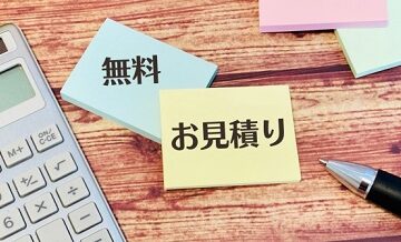 一括見積もりの裏側を知っていますか？安心して使うためのコツ