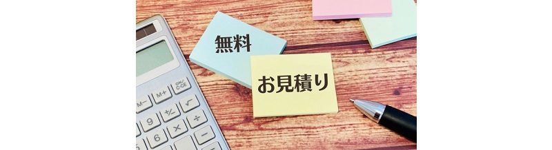 一括見積もりの裏側を知っていますか？安心して使うためのコツ