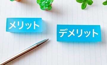 一括見積もりの仕組みとメリット・デメリット