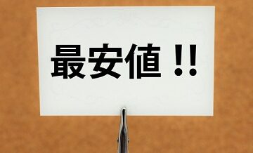 【最新版】引越し業者を比較して一番安い業者を見つける方法