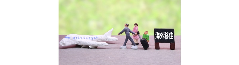 海外転居にも対応！国際引越し業者比較ガイド