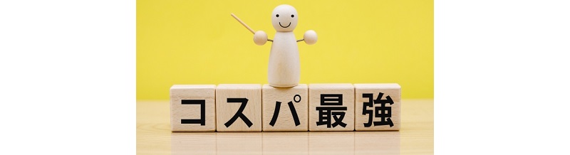 安くて安心！コスパ最強の引越し業者とは？