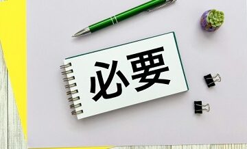 引越し業者選びで失敗しないために必要なこと