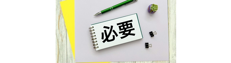 引越し業者選びで失敗しないために必要なこと