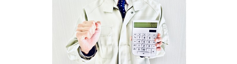 今すぐ使える！費用が最大40％安くなる比較サイト