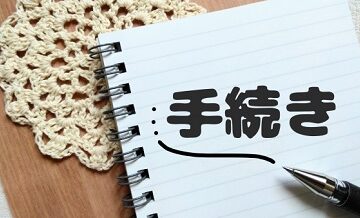 引越しに必要な手続き一覧【転居届・電気・水道・ネット】