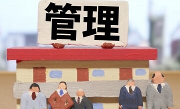 管理会社・大家との事前連絡ポイント一覧