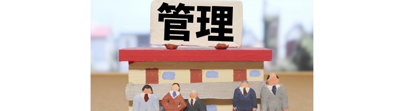 管理会社・大家との事前連絡ポイント一覧