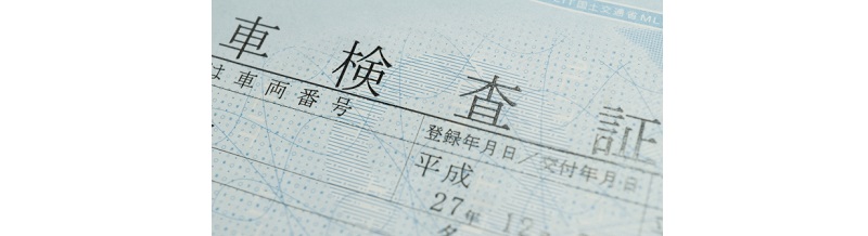 車・バイクの住所変更・ナンバープレートの変更方法