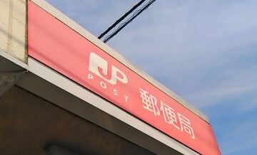 郵便局の転送届の手続き方法とタイミング