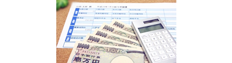 引越し費用の「会社負担制度」ってどこまでカバーされる？