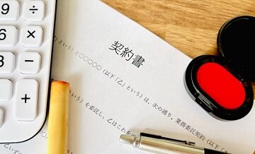 「その契約、よく読んだ？」後悔しないためのチェック項目
