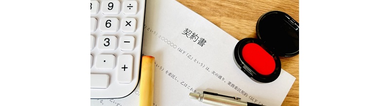 「その契約、よく読んだ？」後悔しないためのチェック項目