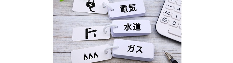 ライフラインの手続き、引越し当日に止まった人の共通点とは？