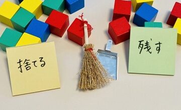 引越し前の断捨離術｜荷物を減らして費用も節約