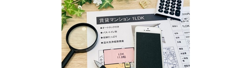 ワンルームから1LDKへ…住み替えの失敗しない進め方