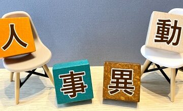 転職で引越すときにやっておくべき準備と社内手続き