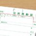 引越し後に住民票を移さないとどうなる？リスクと罰則